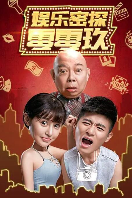 姨丈